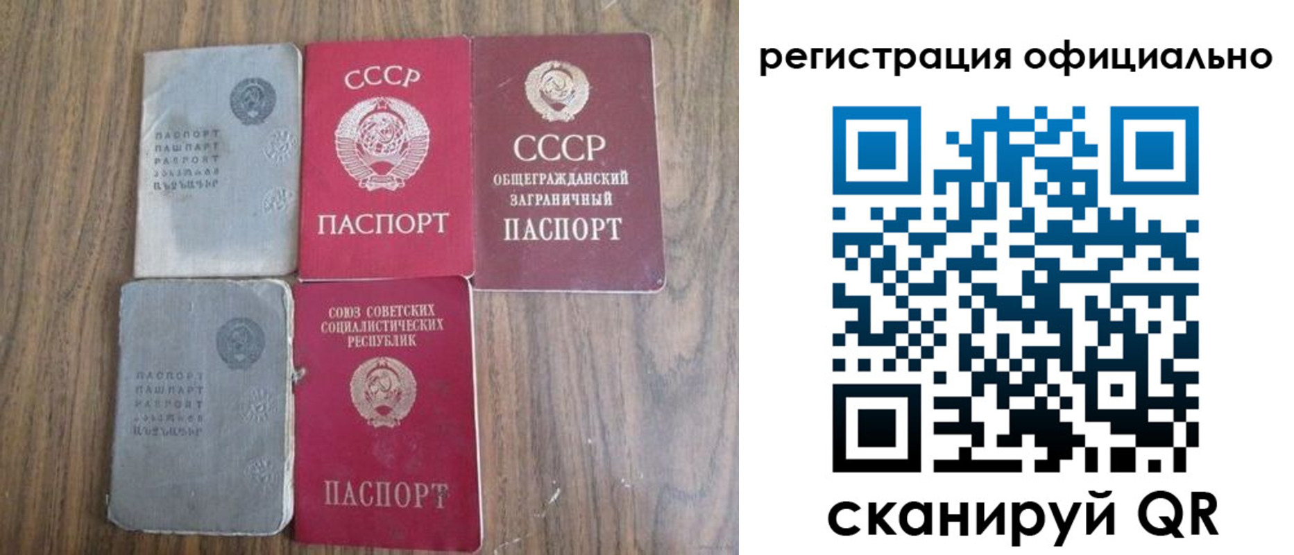 прописка ребенка в Емве