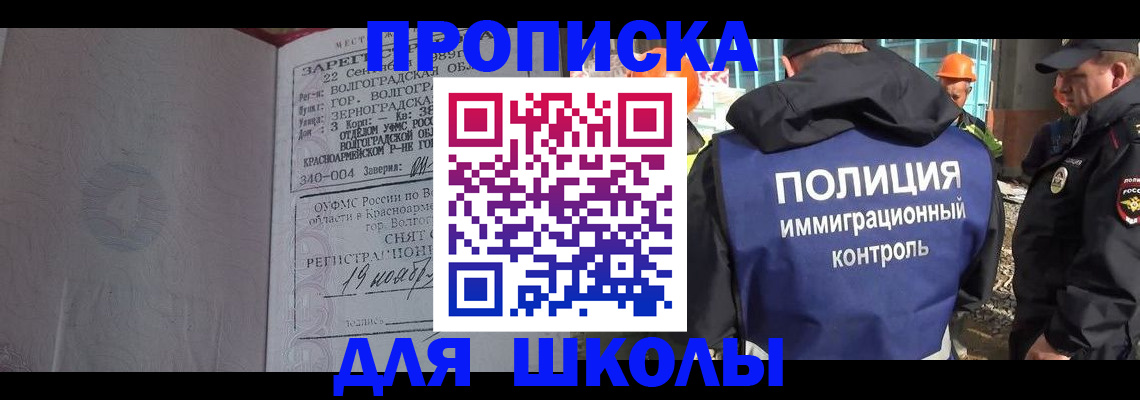 временная регистрация надежно в Емве