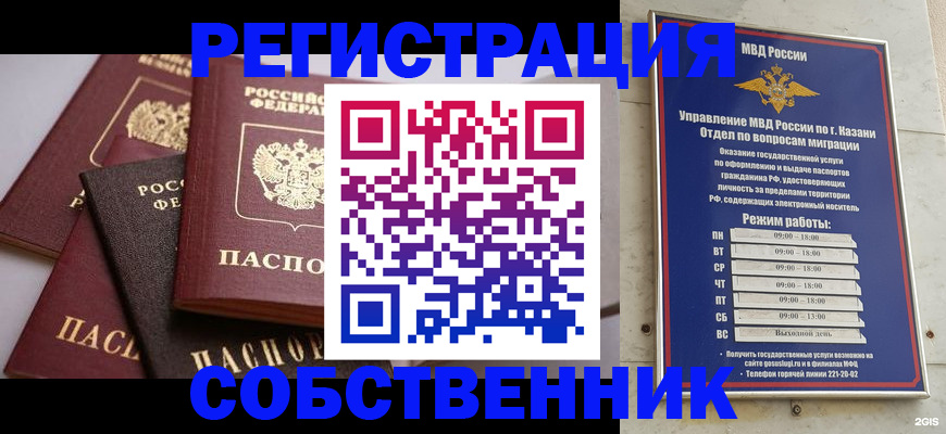 регистрация в Емве
