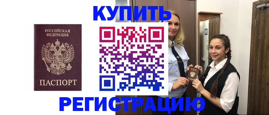 временная регистрация гарантия в Емве
